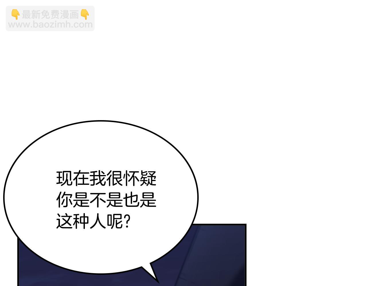 重生之我在魔教耍長槍 - 第245話 欠債還錢(3/3) - 6