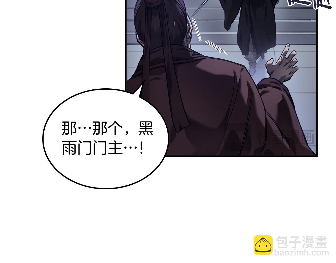 重生之我在魔教耍長槍 - 第245話 欠債還錢(3/3) - 3