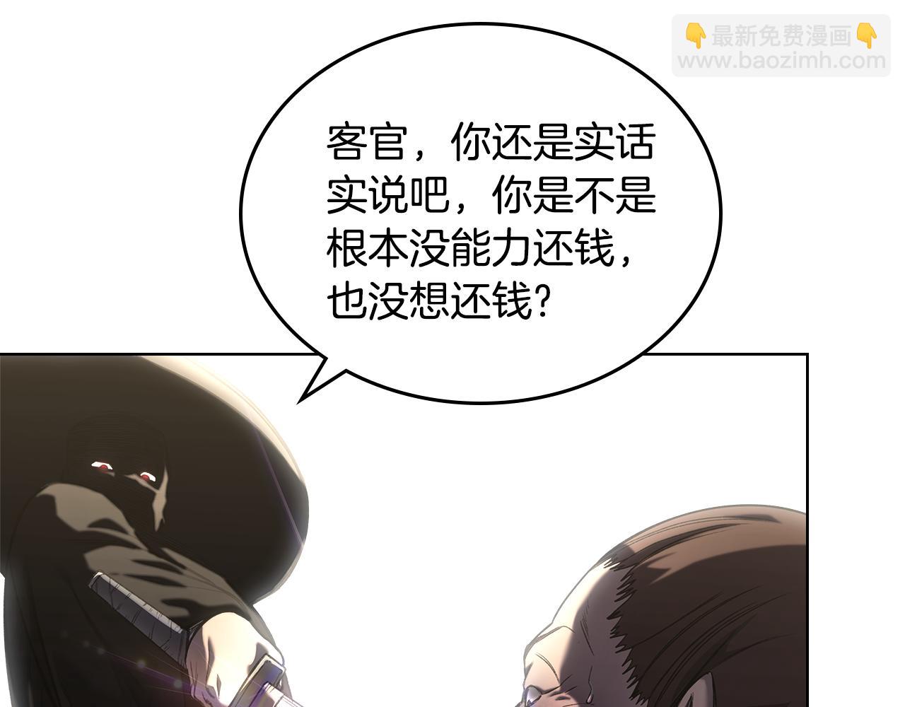 重生之我在魔教耍長槍 - 第245話 欠債還錢(3/3) - 4