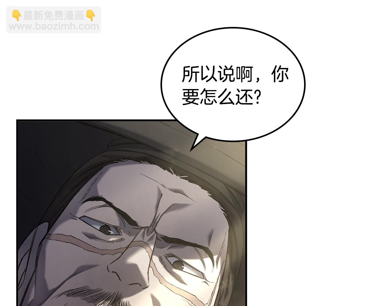 重生之我在魔教耍長槍 - 第245話 欠債還錢(3/3) - 6