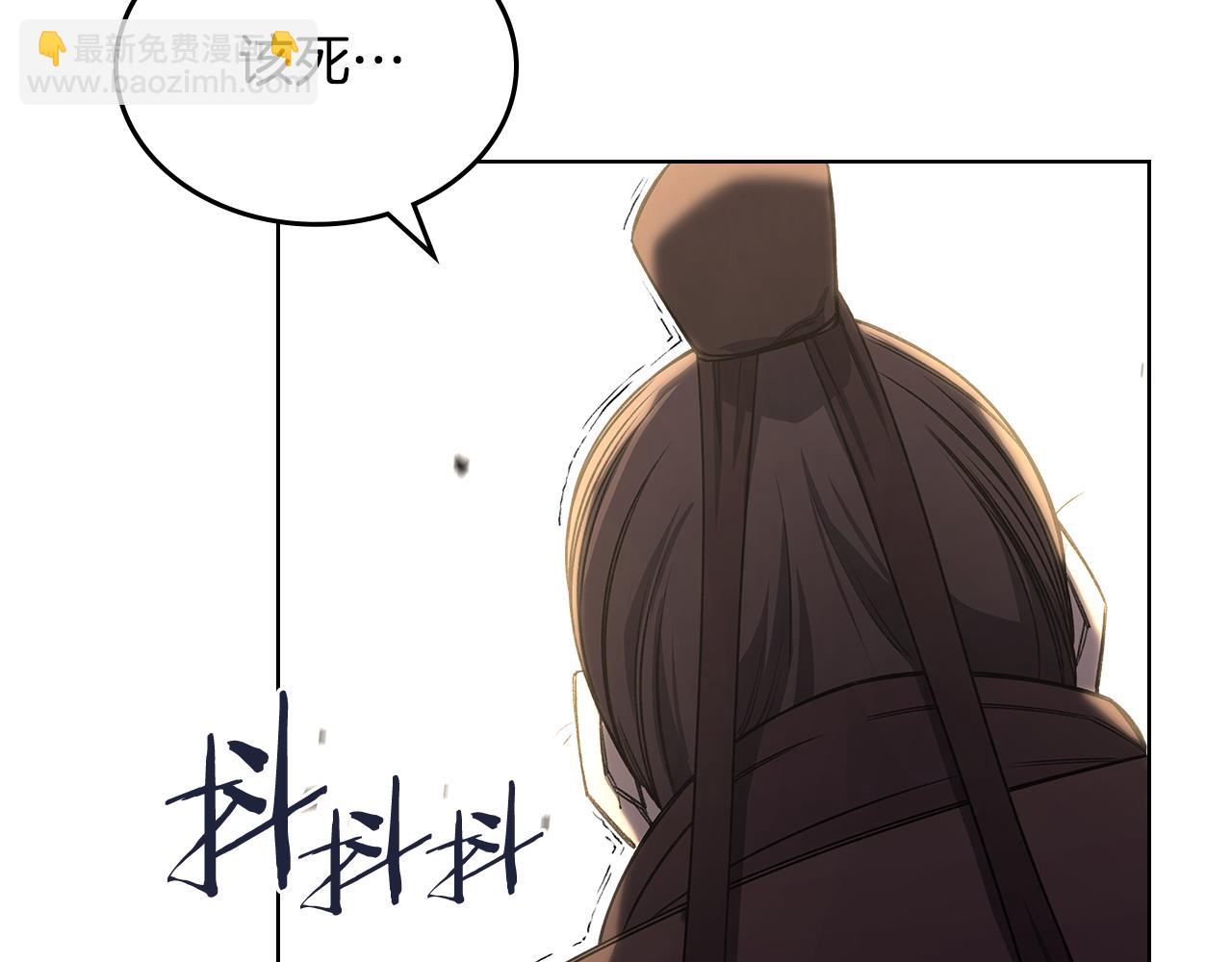 重生之我在魔教耍長槍 - 第245話 欠債還錢(1/3) - 3