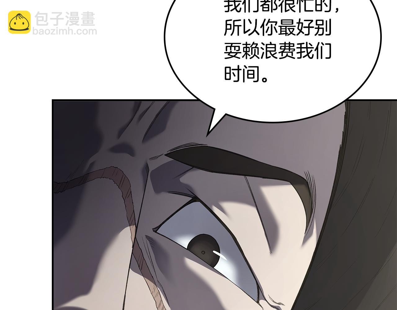 重生之我在魔教耍長槍 - 第245話 欠債還錢(3/3) - 1