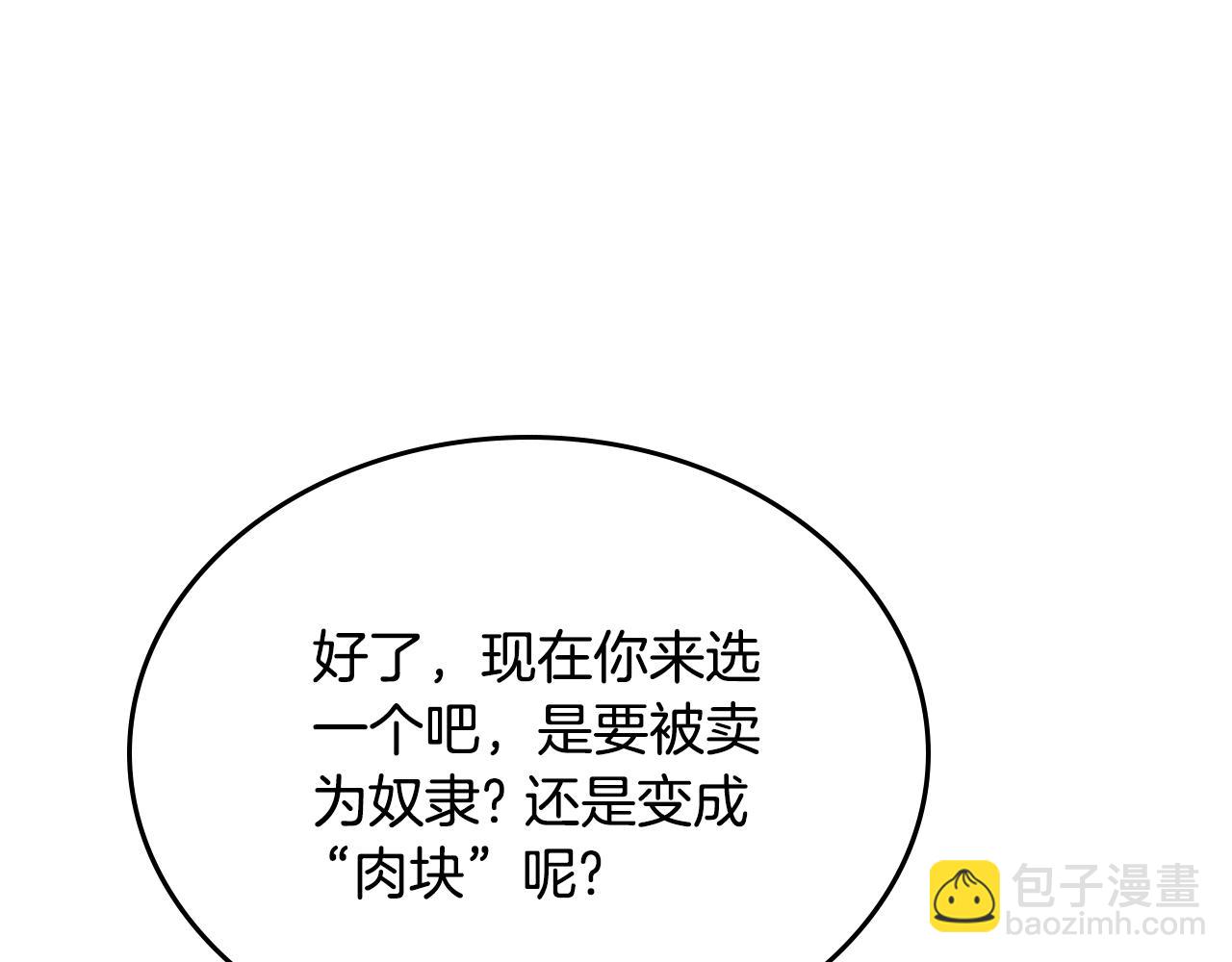 重生之我在魔教耍長槍 - 第245話 欠債還錢(3/3) - 5