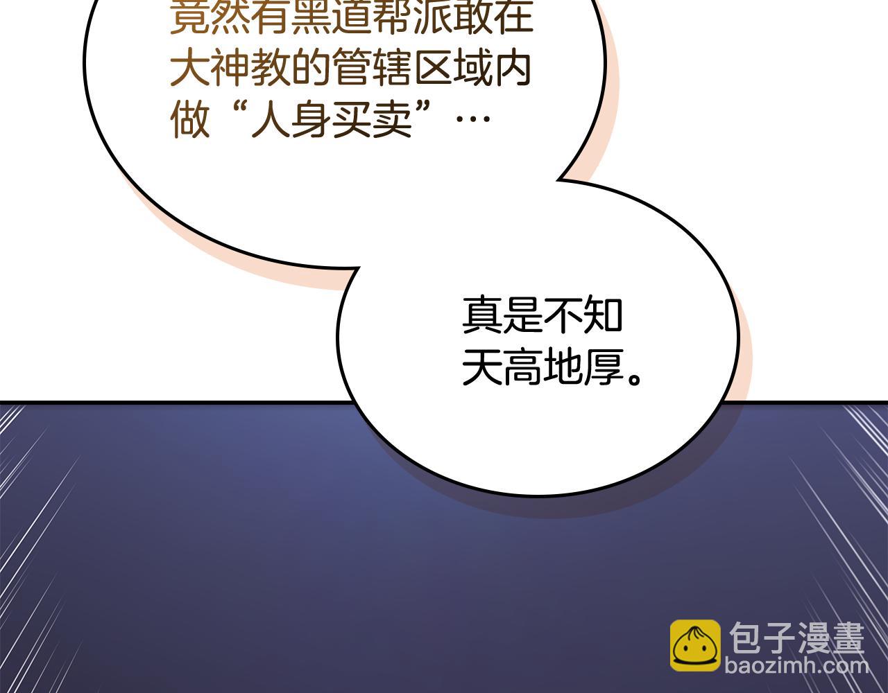 重生之我在魔教耍長槍 - 第245話 欠債還錢(3/3) - 1