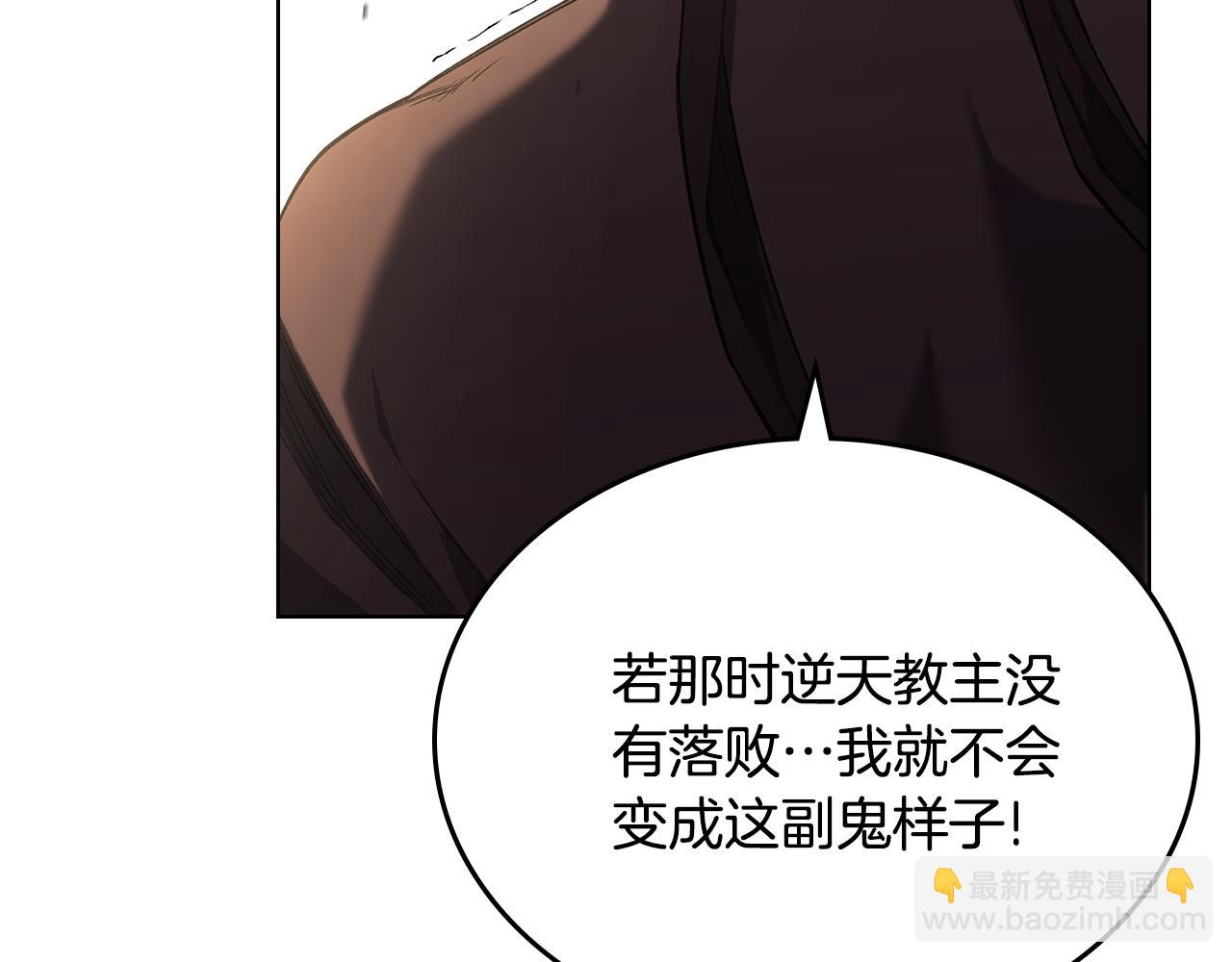 重生之我在魔教耍長槍 - 第245話 欠債還錢(1/3) - 4