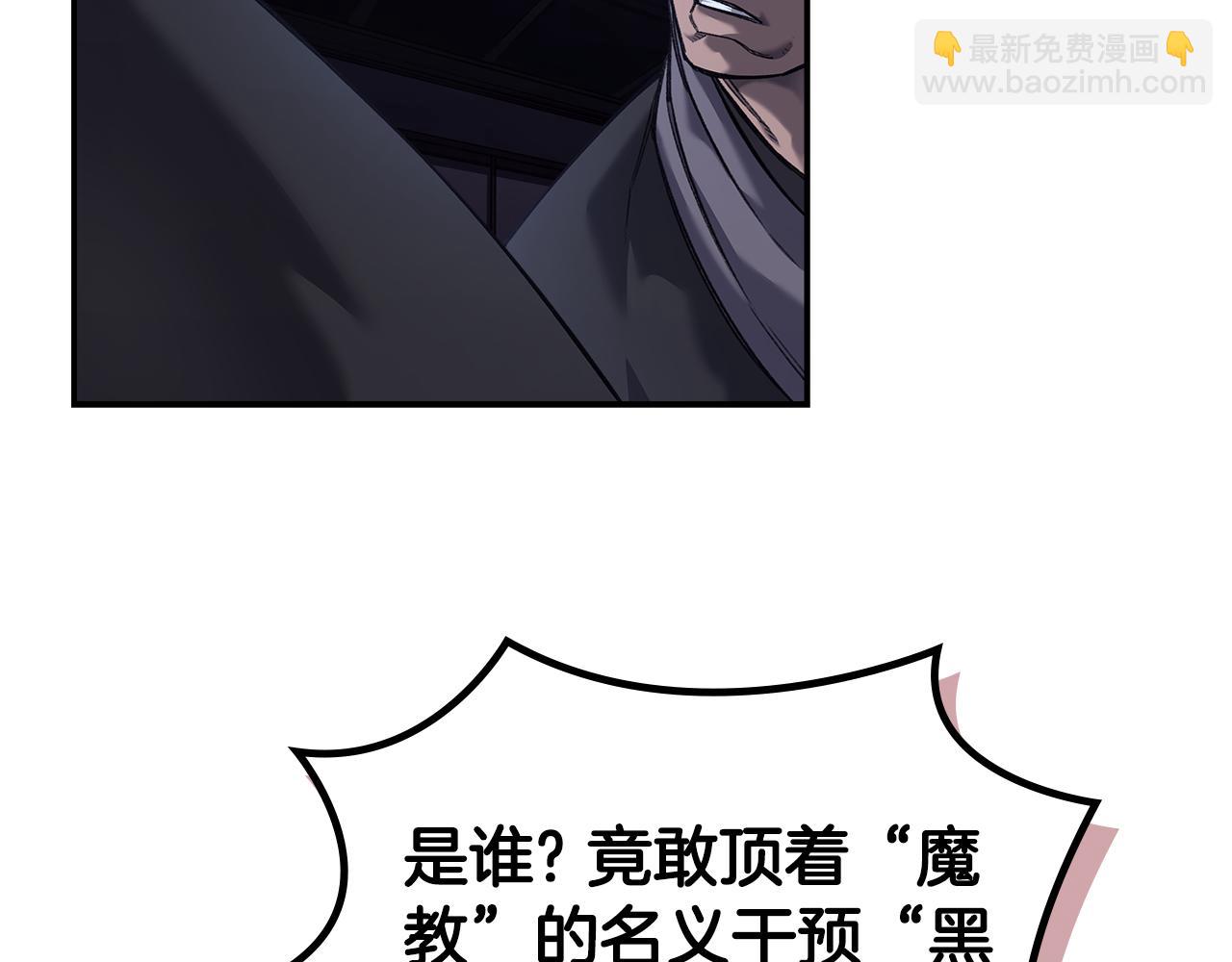 重生之我在魔教耍長槍 - 第245話 欠債還錢(3/3) - 5