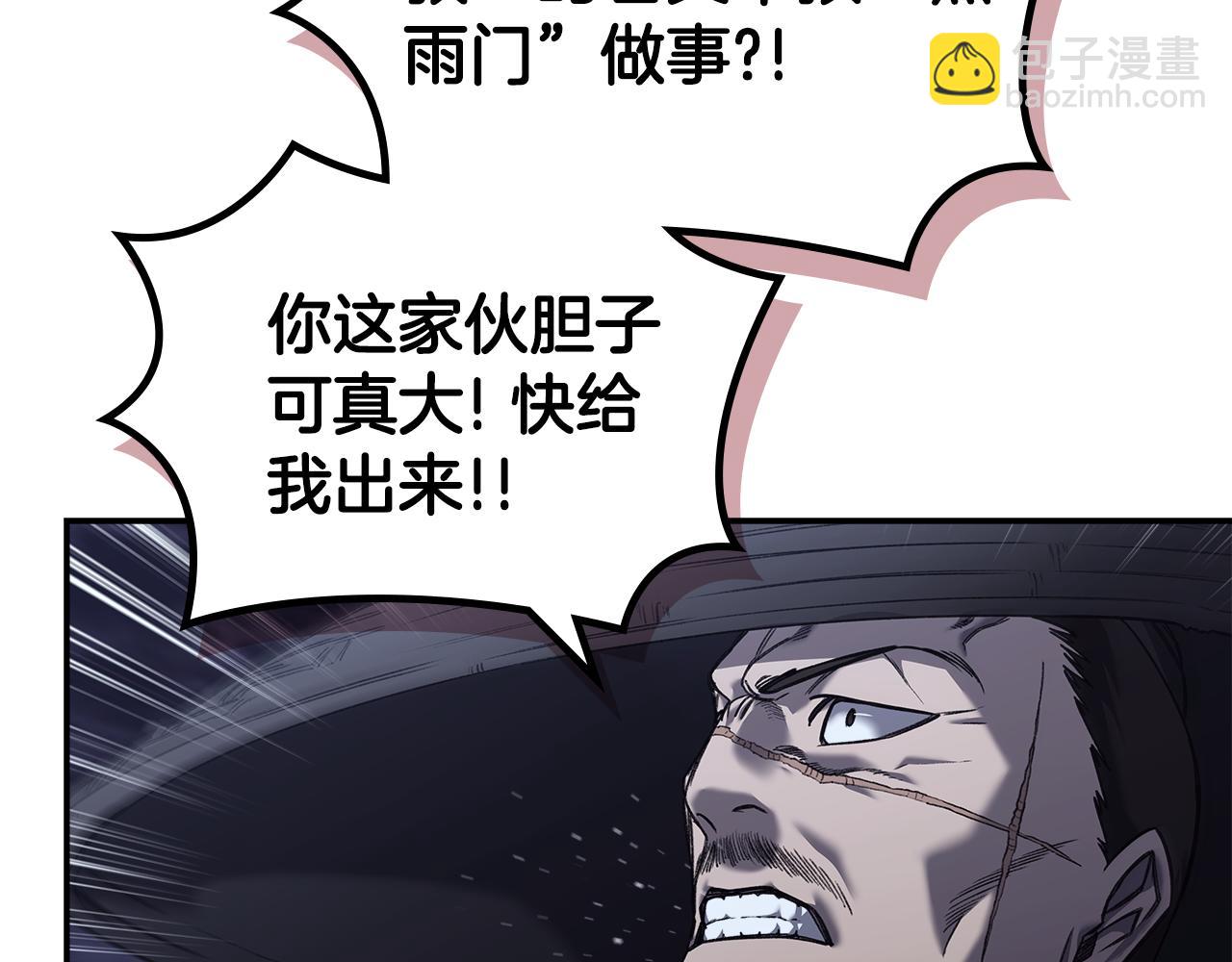 重生之我在魔教耍長槍 - 第245話 欠債還錢(3/3) - 6