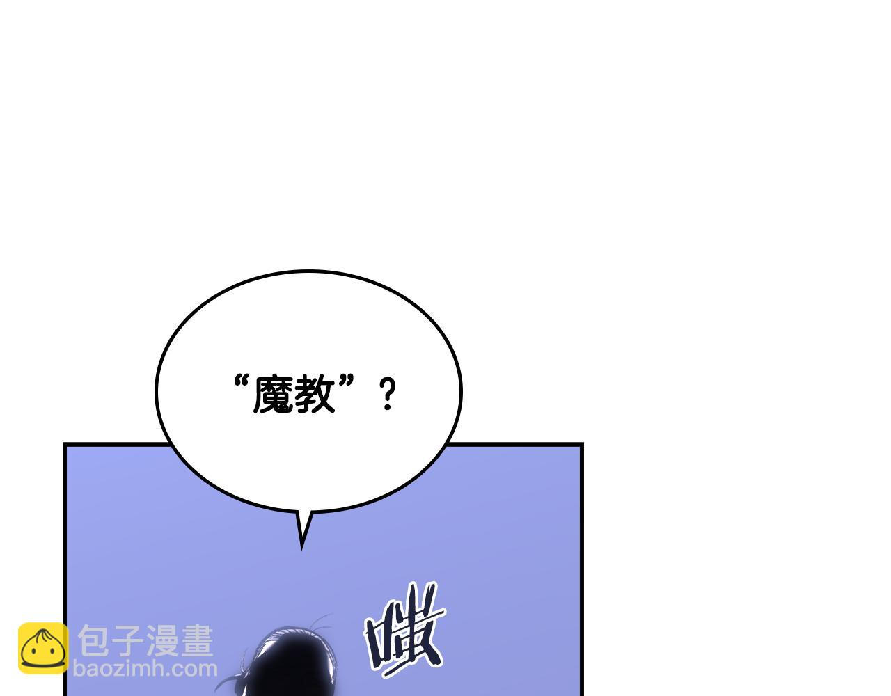 重生之我在魔教耍長槍 - 第245話 欠債還錢(3/3) - 1