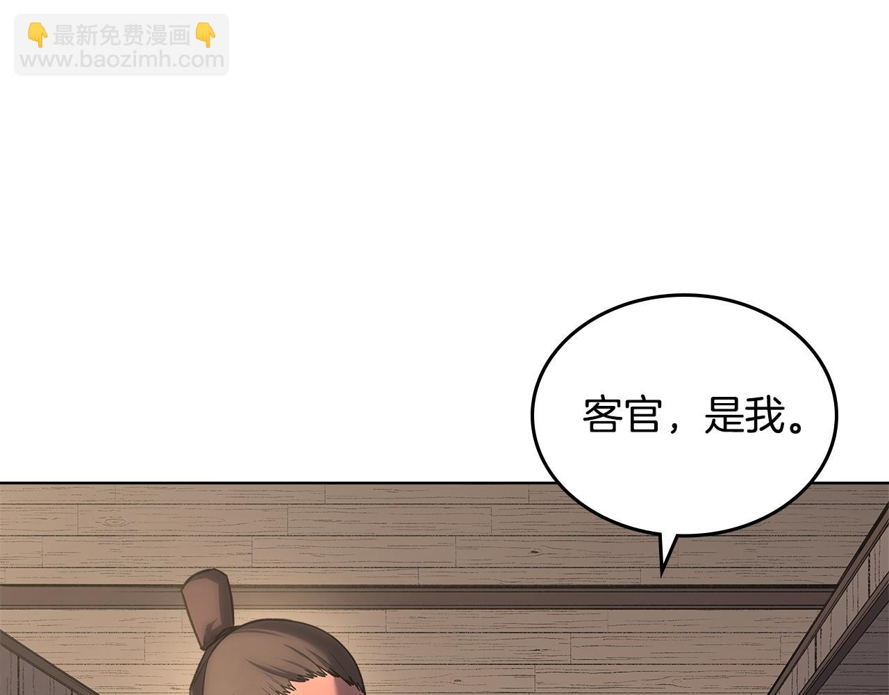 重生之我在魔教耍長槍 - 第245話 欠債還錢(1/3) - 2