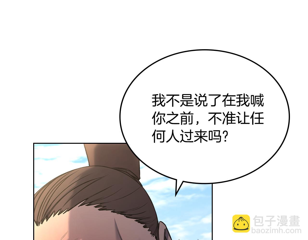 重生之我在魔教耍長槍 - 第245話 欠債還錢(1/3) - 4