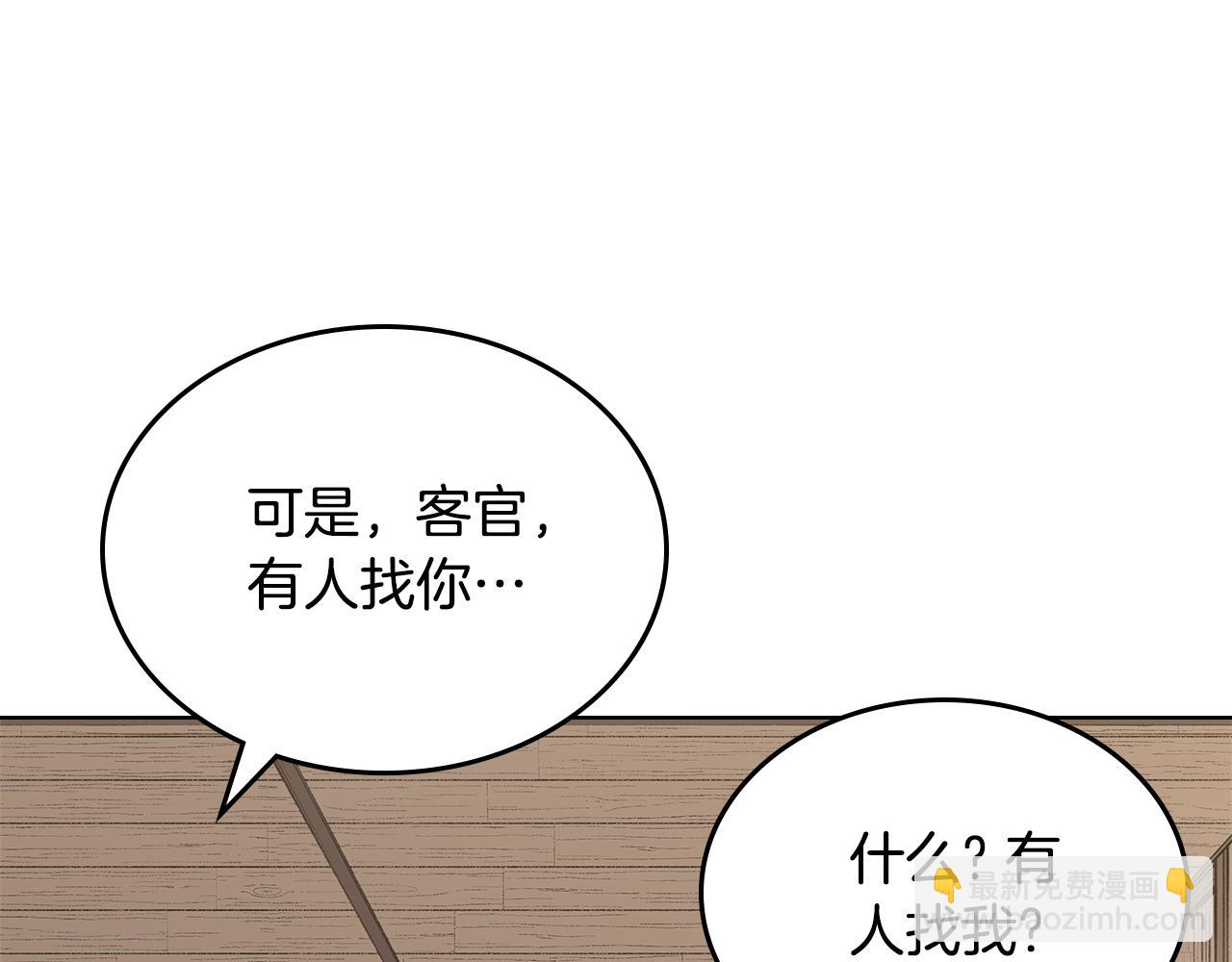 重生之我在魔教耍長槍 - 第245話 欠債還錢(1/3) - 6