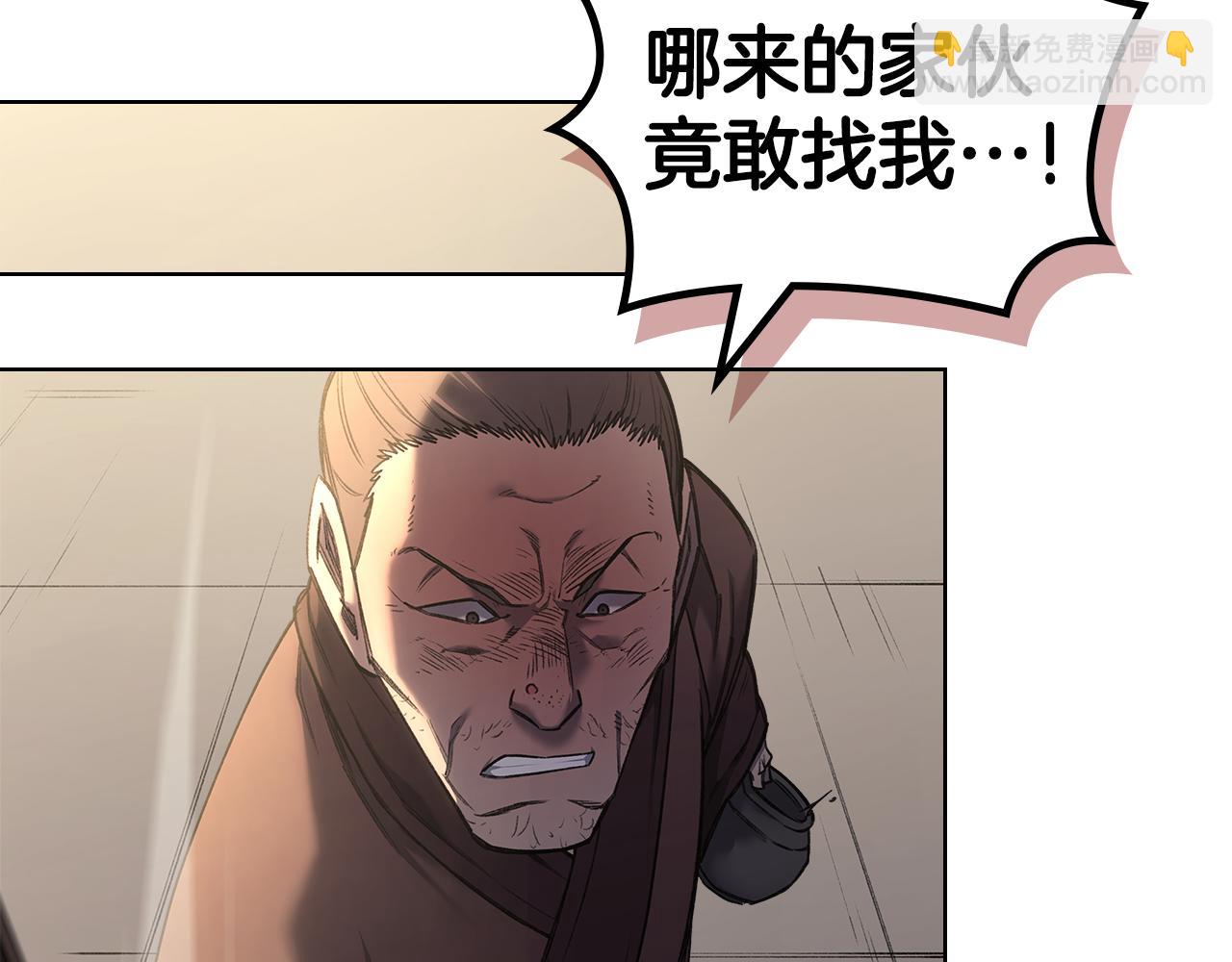 重生之我在魔教耍長槍 - 第245話 欠債還錢(1/3) - 1