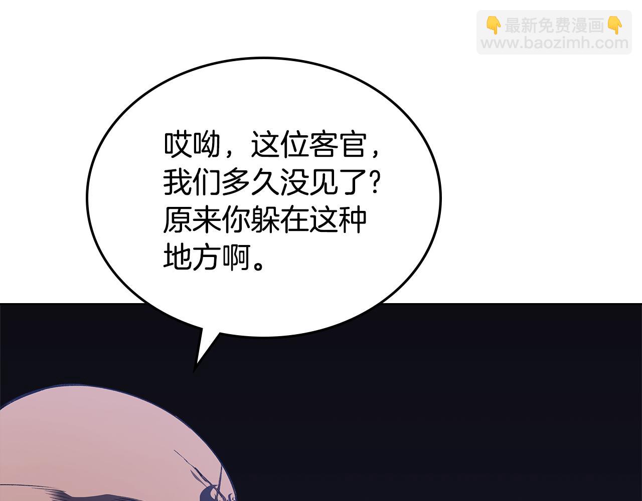 重生之我在魔教耍長槍 - 第245話 欠債還錢(1/3) - 6