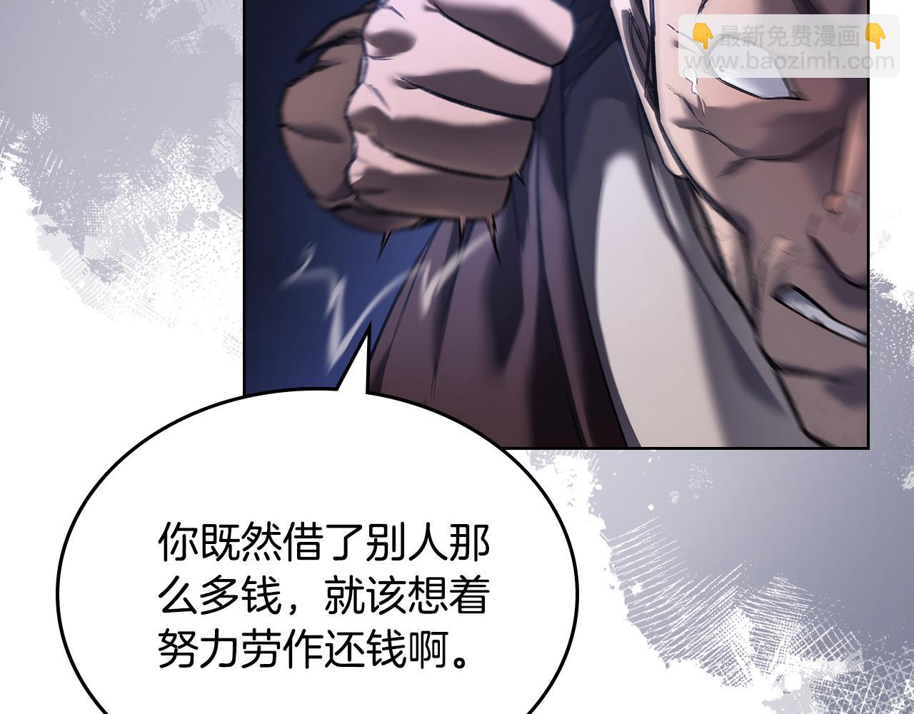 重生之我在魔教耍長槍 - 第245話 欠債還錢(1/3) - 6