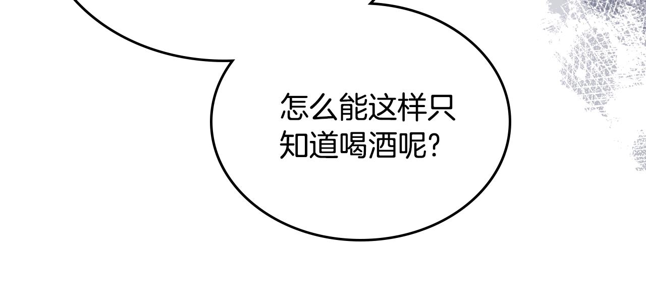重生之我在魔教耍長槍 - 第245話 欠債還錢(1/3) - 7