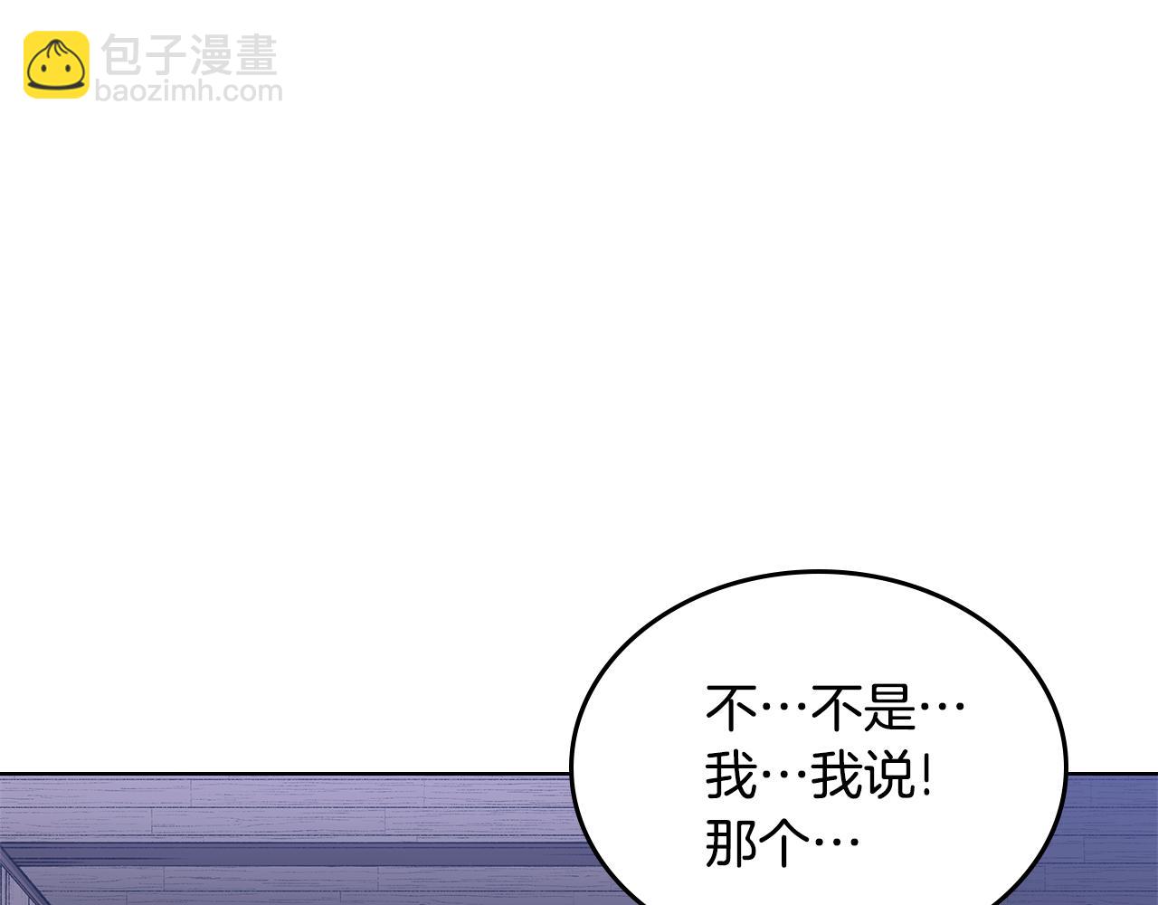重生之我在魔教耍長槍 - 第245話 欠債還錢(1/3) - 8