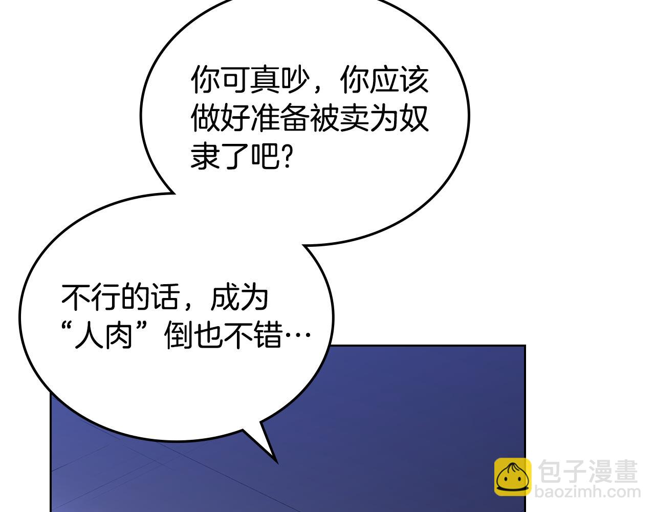 重生之我在魔教耍長槍 - 第245話 欠債還錢(1/3) - 7