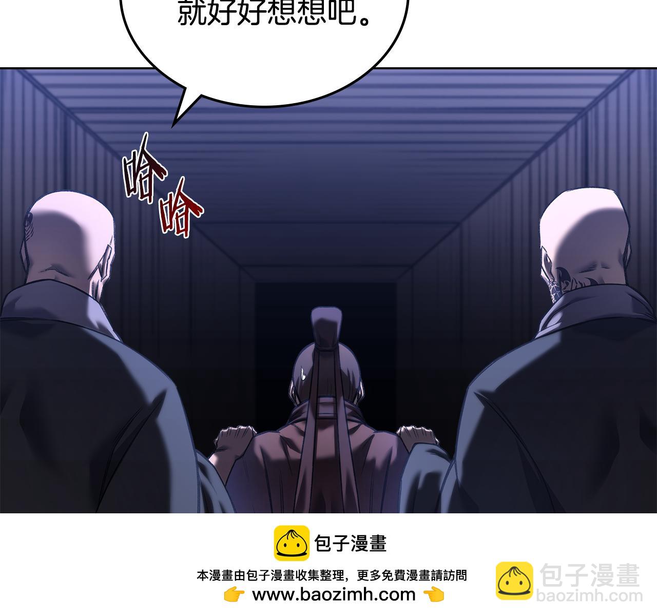 重生之我在魔教耍長槍 - 第245話 欠債還錢(1/3) - 2