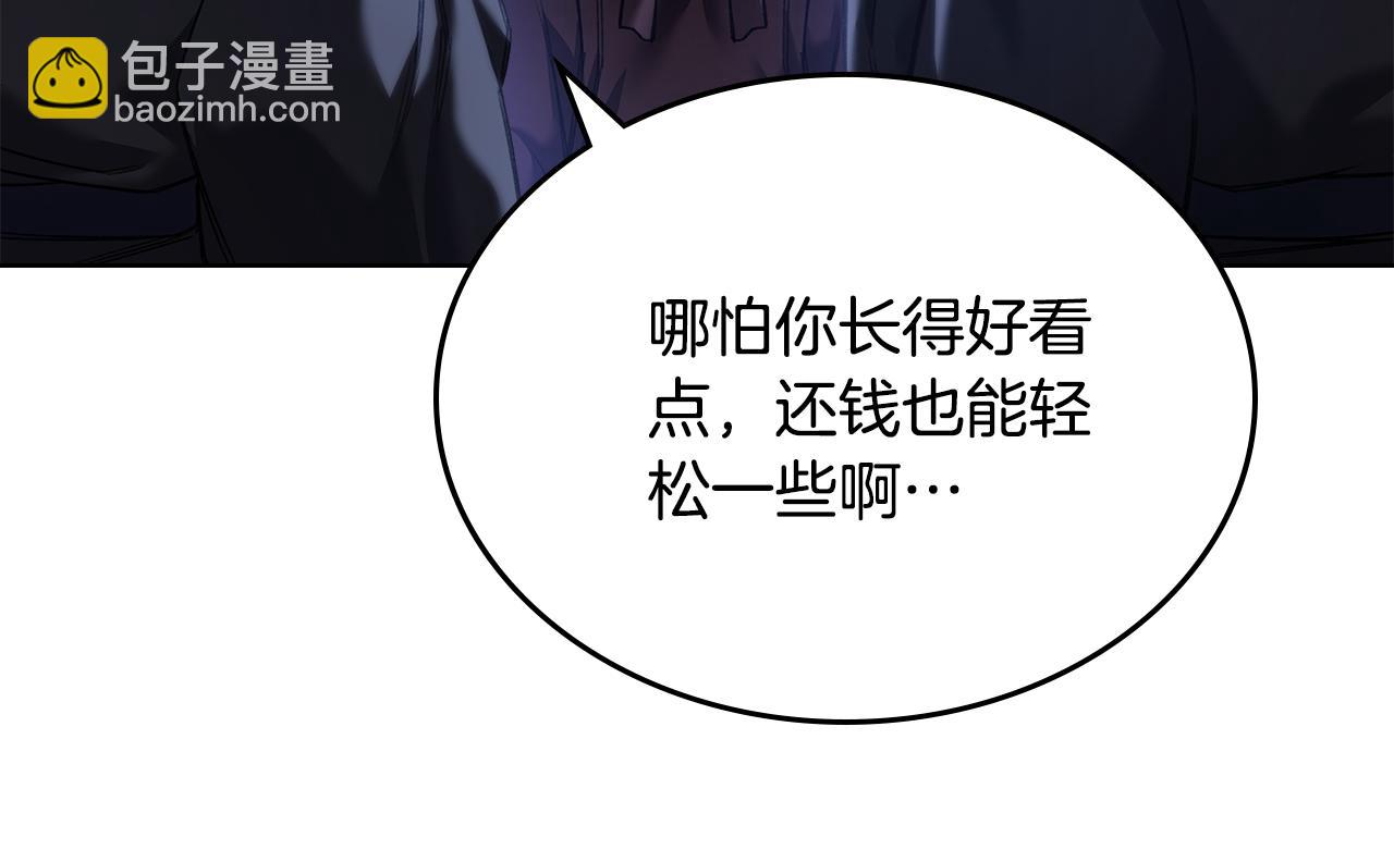 重生之我在魔教耍長槍 - 第245話 欠債還錢(2/3) - 5