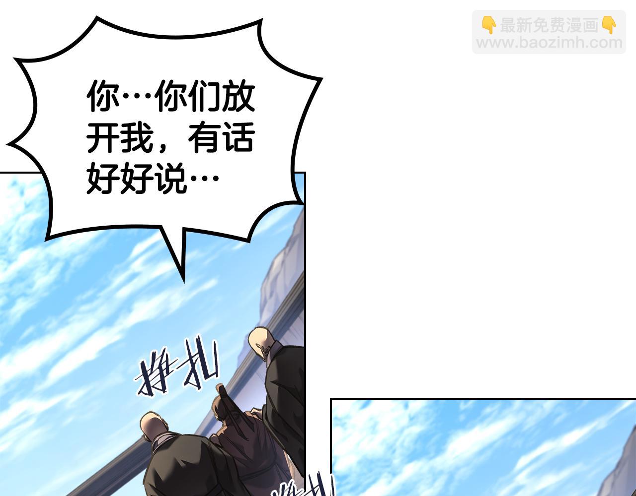 重生之我在魔教耍長槍 - 第245話 欠債還錢(2/3) - 8