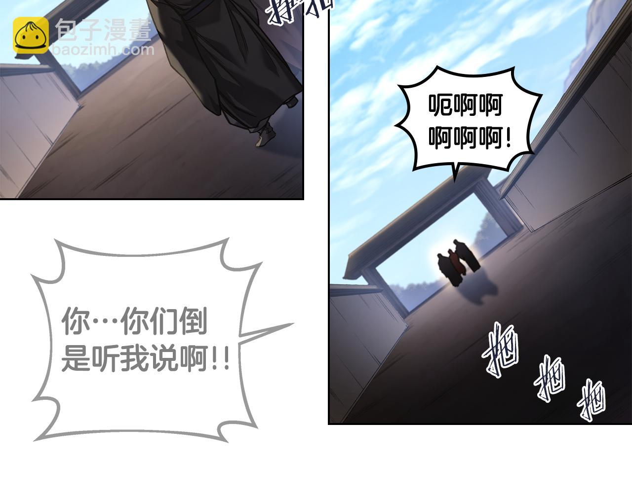 重生之我在魔教耍長槍 - 第245話 欠債還錢(2/3) - 1