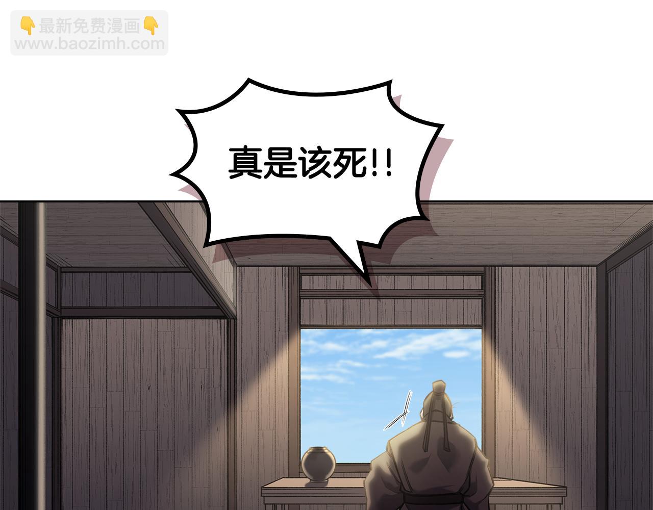 重生之我在魔教耍長槍 - 第245話 欠債還錢(1/3) - 6