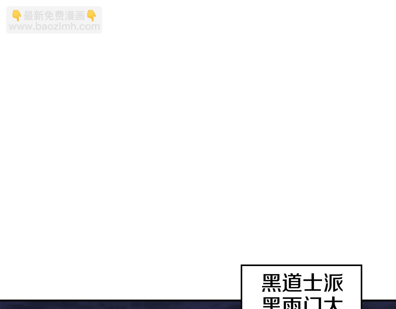 重生之我在魔教耍長槍 - 第245話 欠債還錢(2/3) - 4