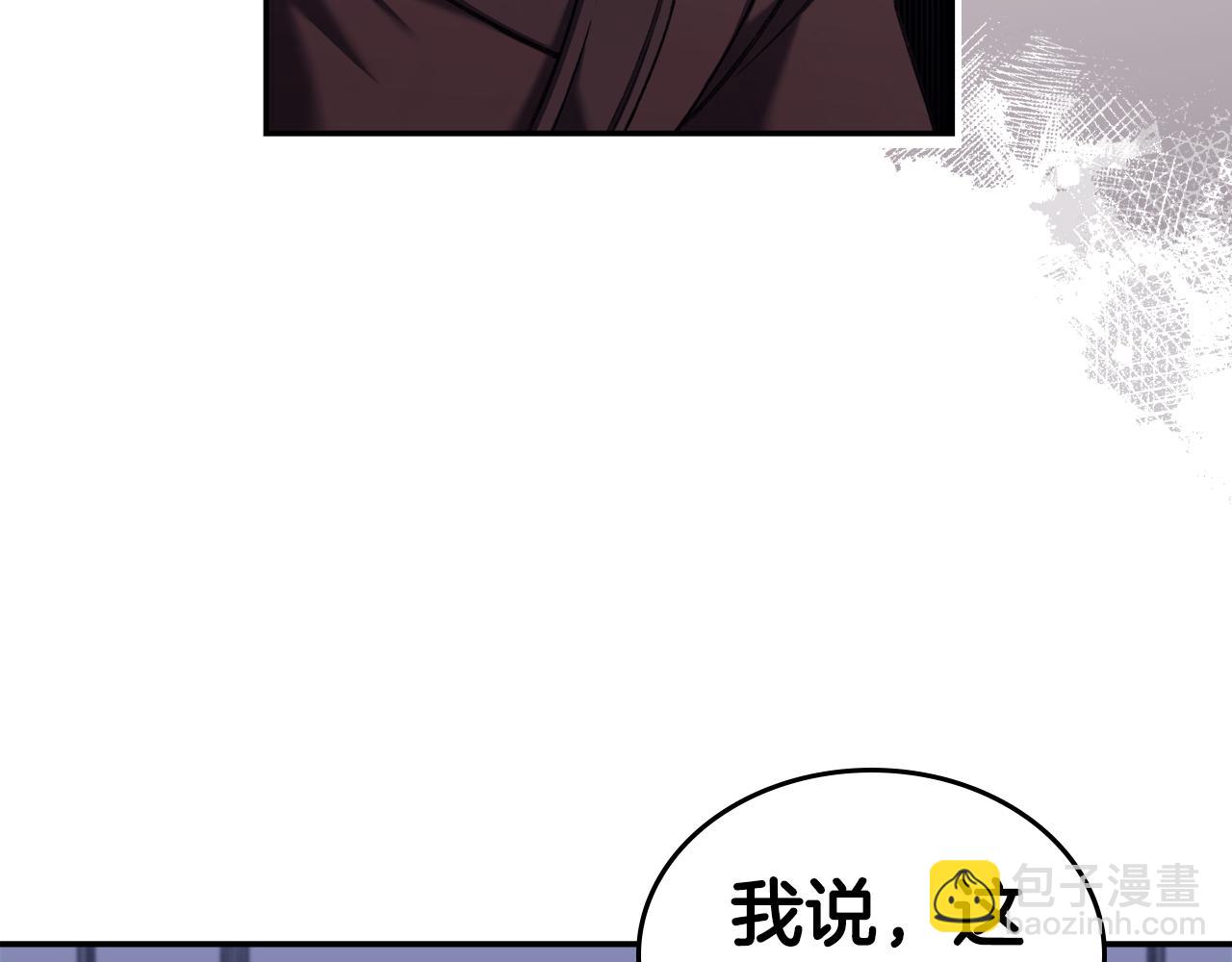 重生之我在魔教耍長槍 - 第245話 欠債還錢(2/3) - 8