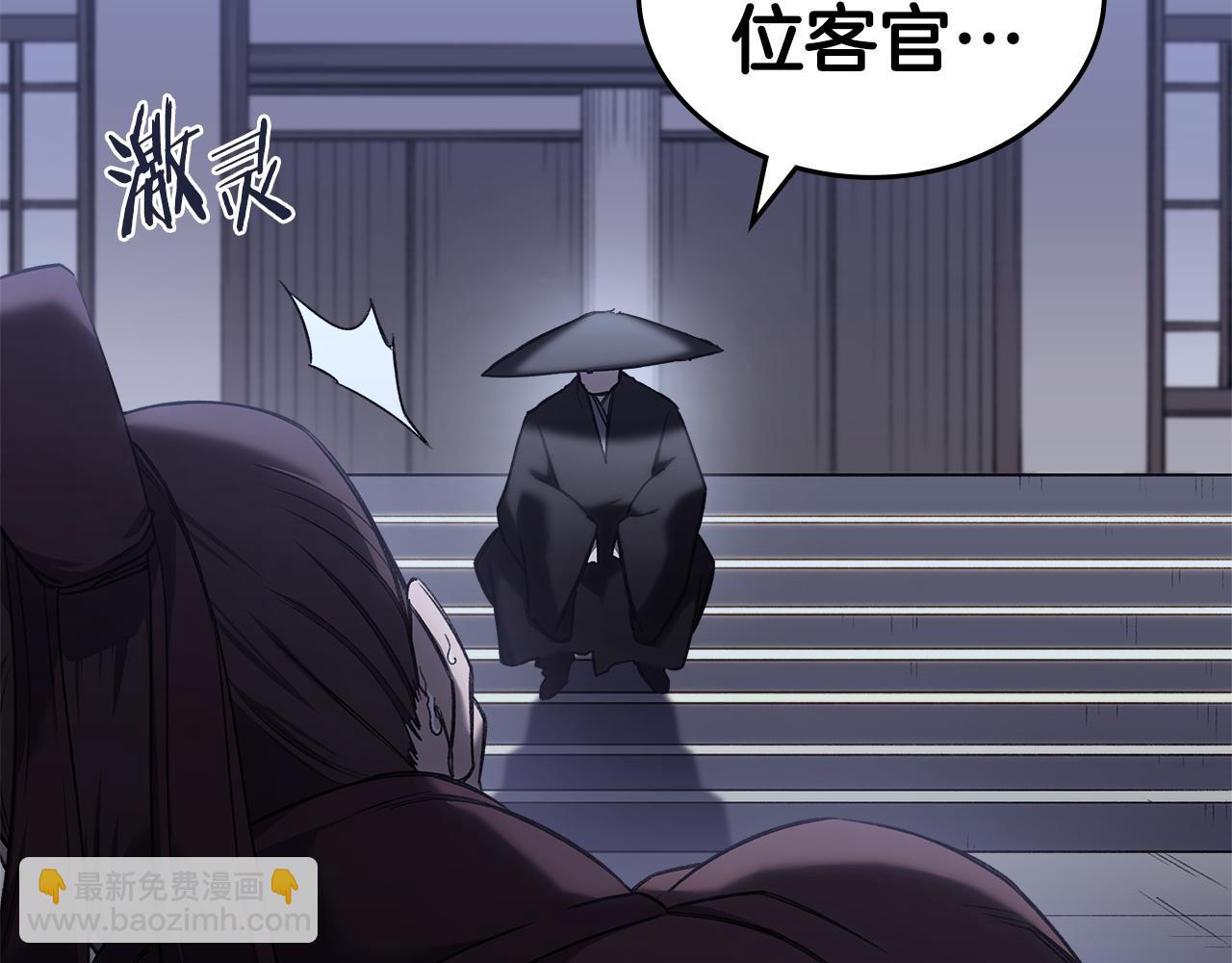 重生之我在魔教耍長槍 - 第245話 欠債還錢(2/3) - 1