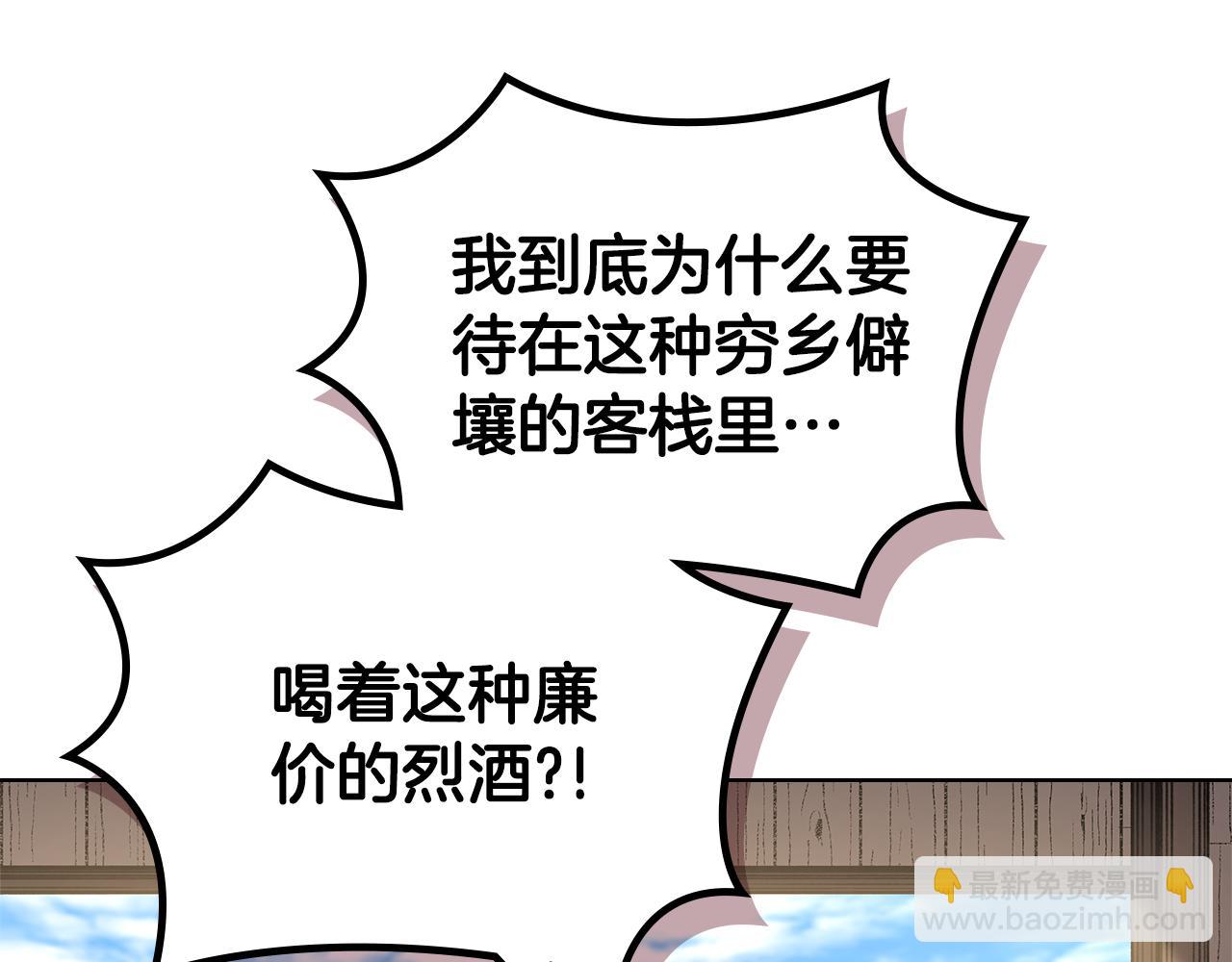 重生之我在魔教耍長槍 - 第245話 欠債還錢(1/3) - 8