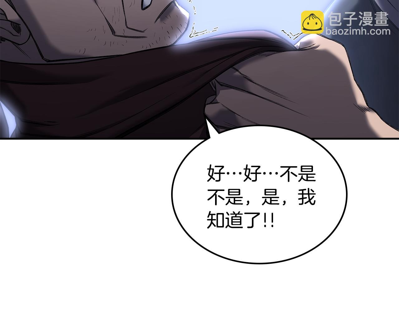 重生之我在魔教耍長槍 - 第245話 欠債還錢(2/3) - 5