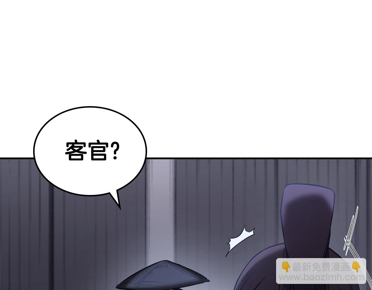 重生之我在魔教耍長槍 - 第245話 欠債還錢(2/3) - 6