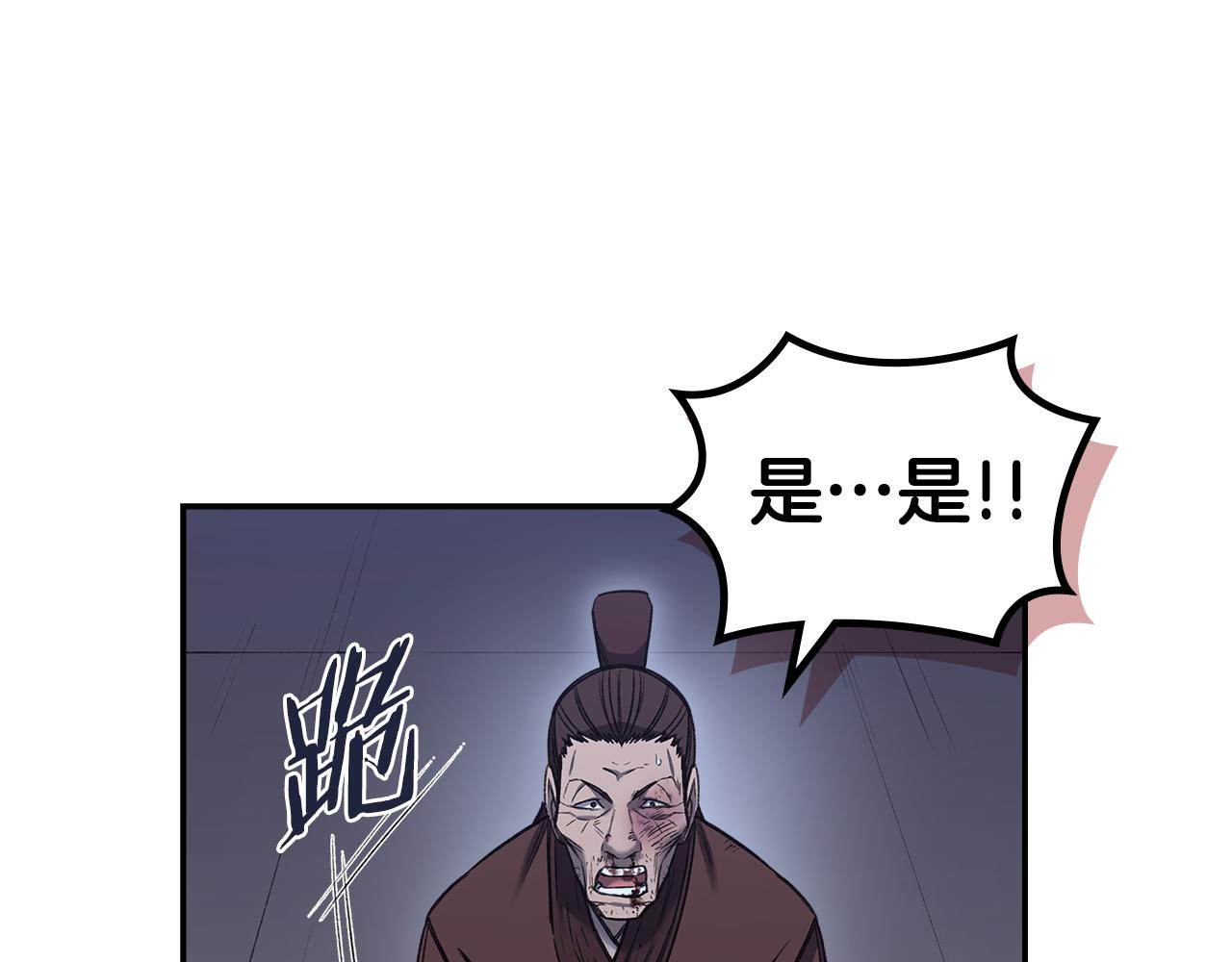 重生之我在魔教耍長槍 - 第245話 欠債還錢(2/3) - 8