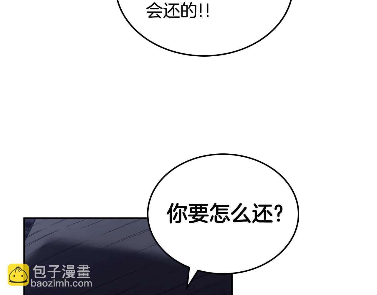 重生之我在魔教耍長槍 - 第245話 欠債還錢(2/3) - 6