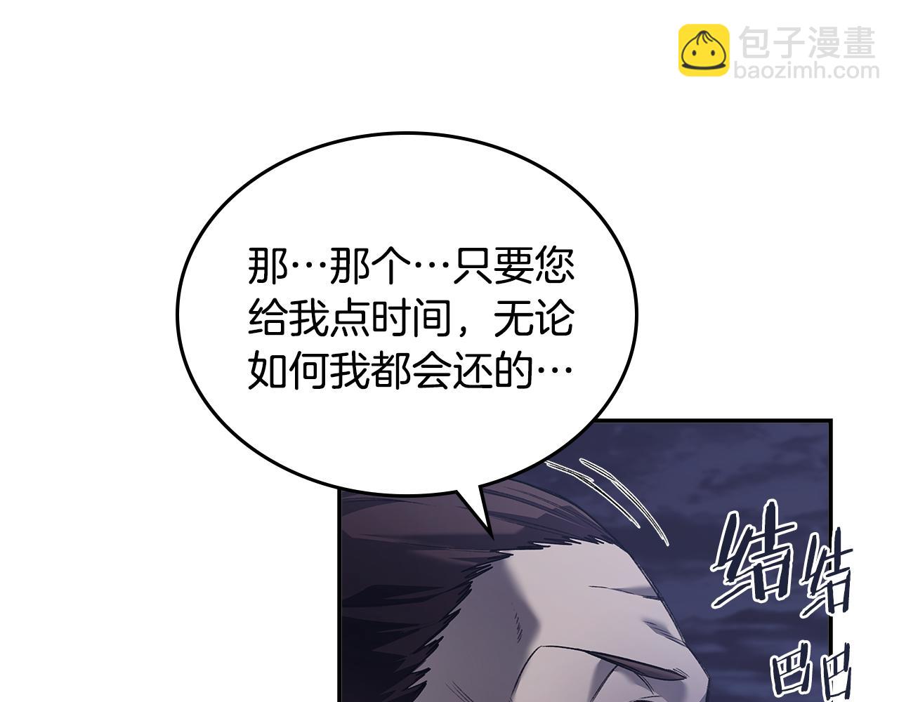 重生之我在魔教耍長槍 - 第245話 欠債還錢(2/3) - 8