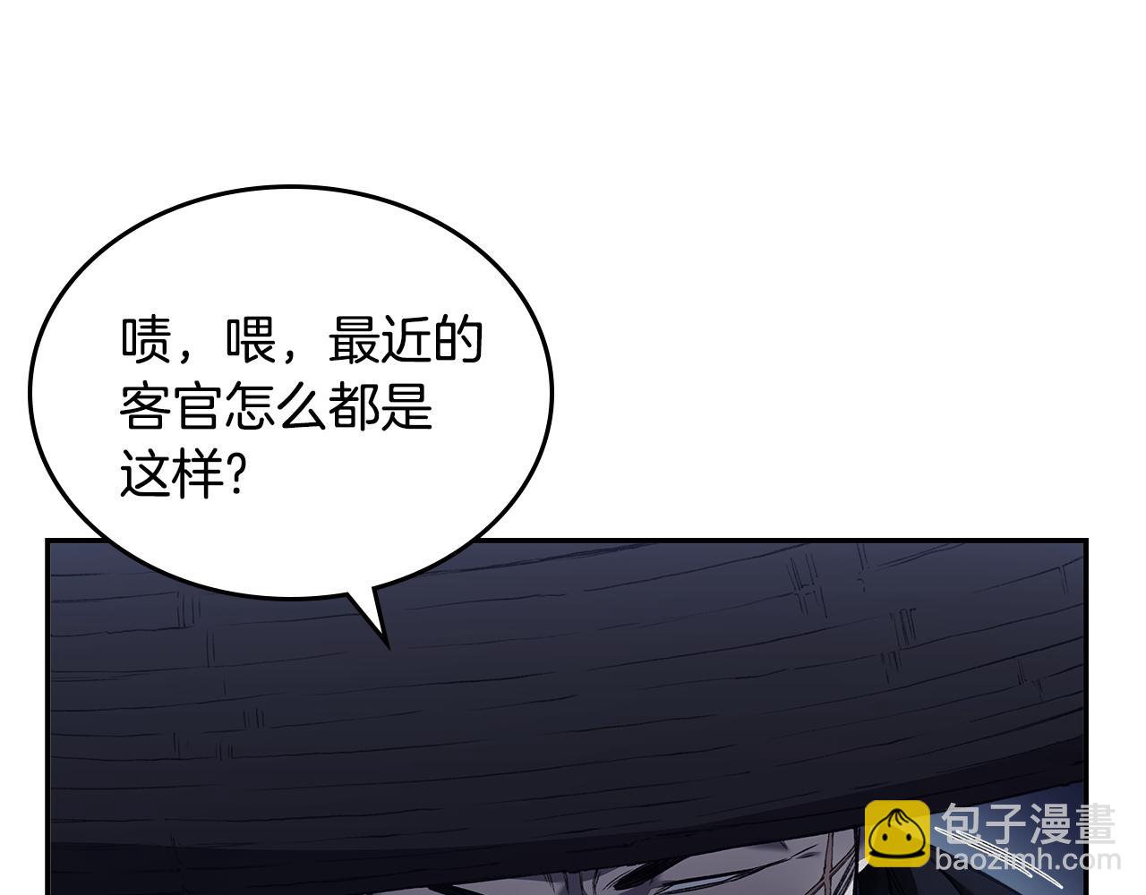 重生之我在魔教耍長槍 - 第245話 欠債還錢(2/3) - 2