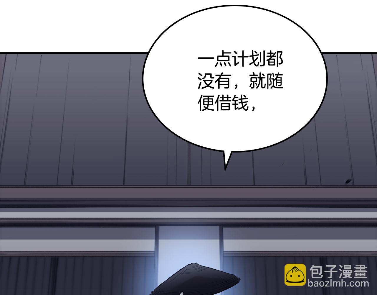 重生之我在魔教耍長槍 - 第245話 欠債還錢(2/3) - 4