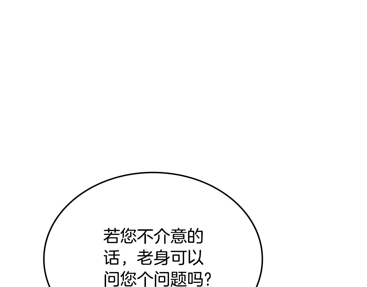 重生之我在魔教耍長槍 - 外傳3(1/4) - 1