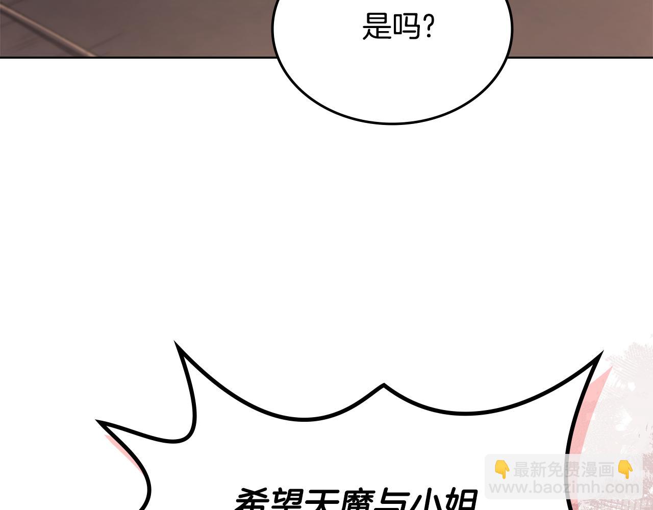 重生之我在魔教耍長槍 - 外傳3(1/4) - 2