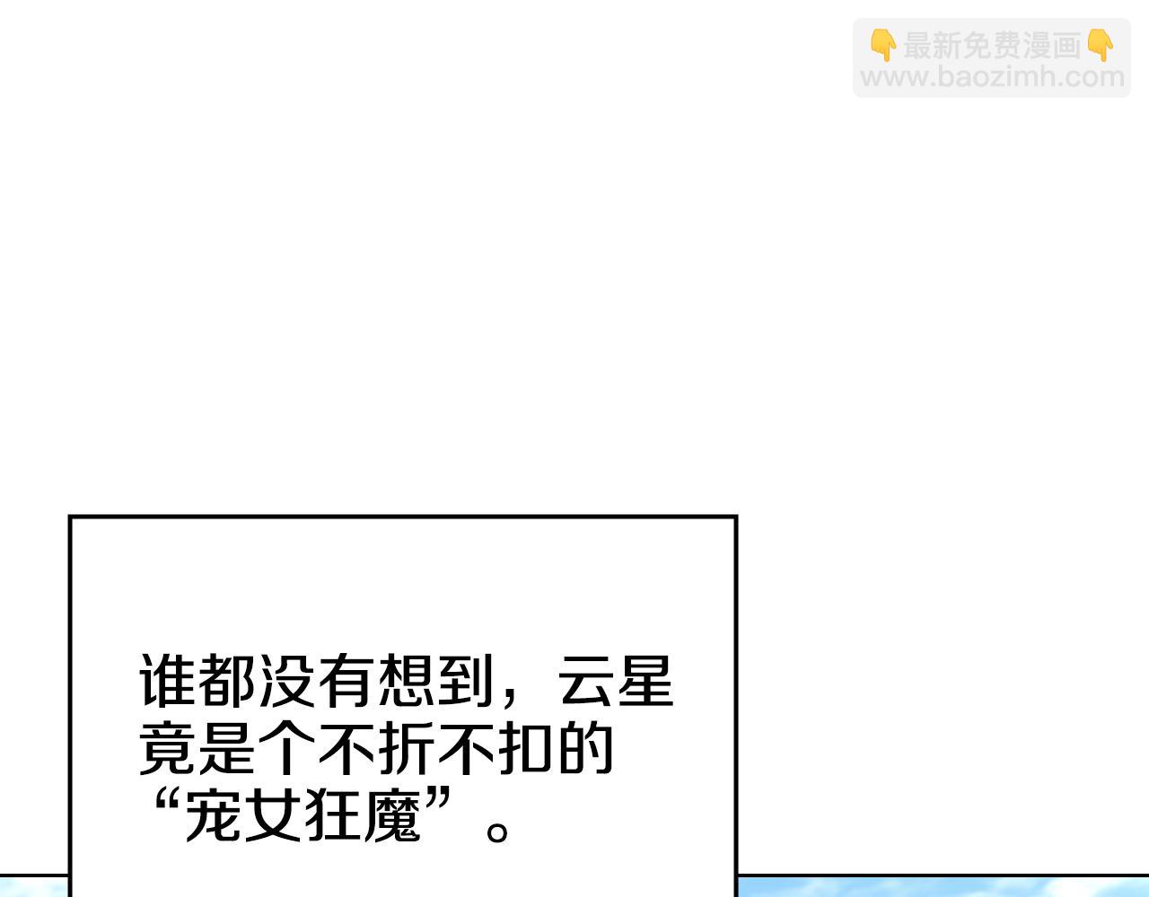 重生之我在魔教耍長槍 - 外傳3(3/4) - 7