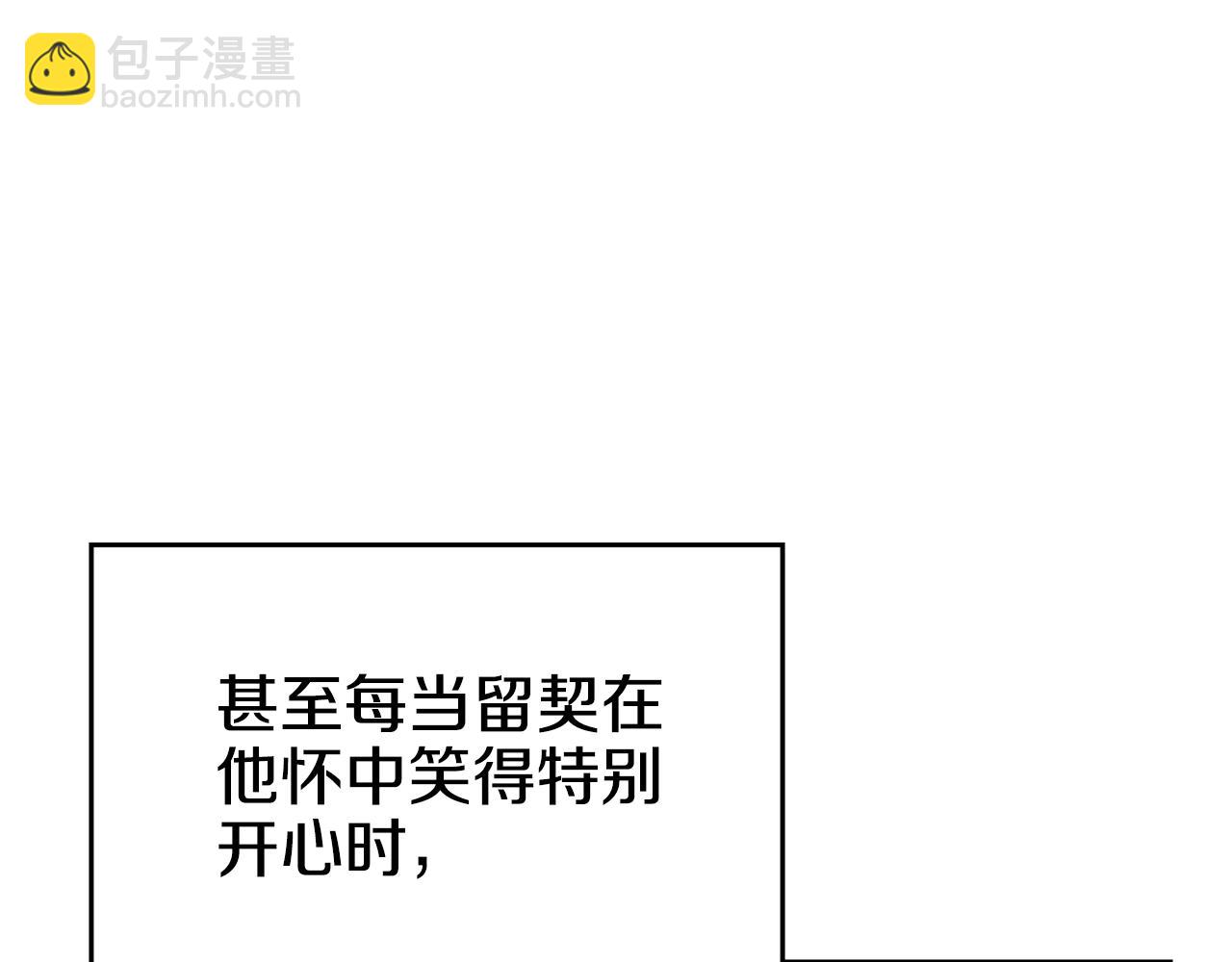 重生之我在魔教耍長槍 - 外傳3(3/4) - 1