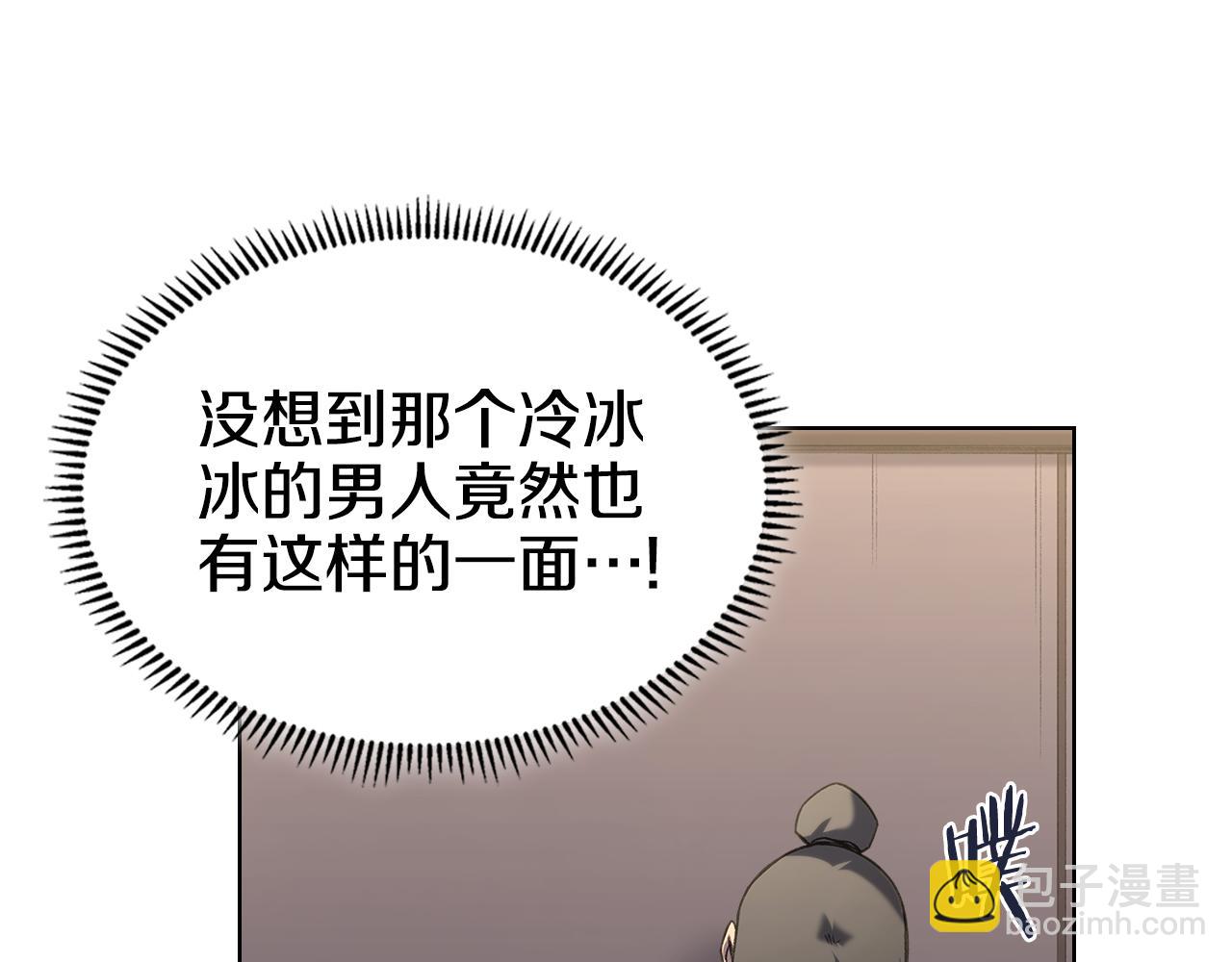 重生之我在魔教耍長槍 - 外傳3(3/4) - 4