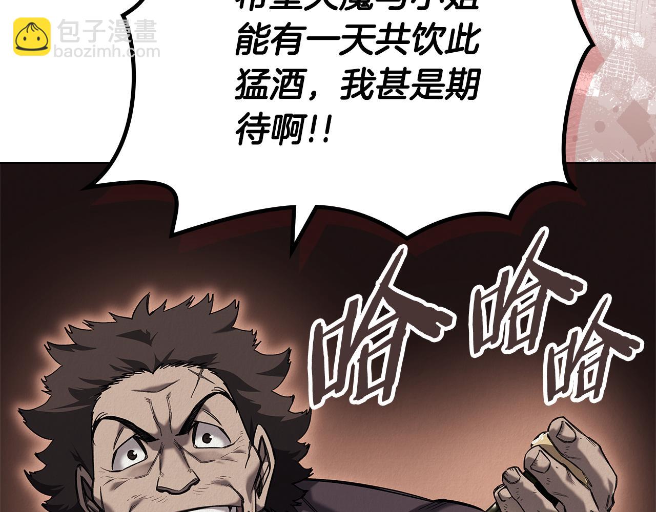 重生之我在魔教耍長槍 - 外傳3(1/4) - 3