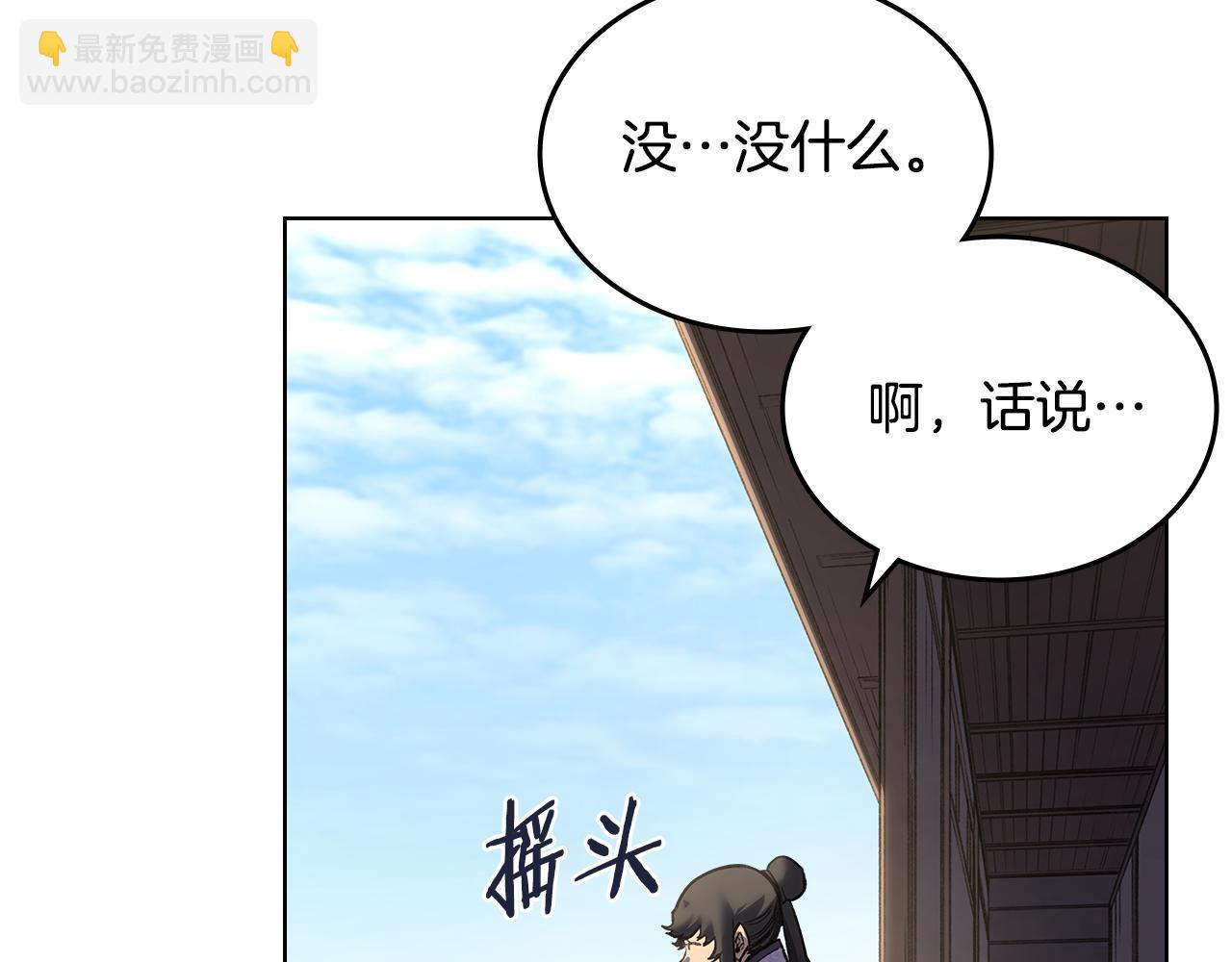 重生之我在魔教耍長槍 - 外傳3(3/4) - 1