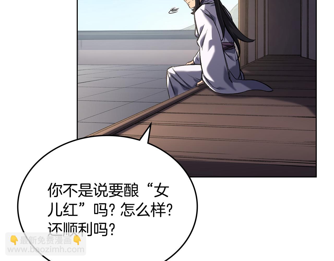 重生之我在魔教耍長槍 - 外傳3(3/4) - 2