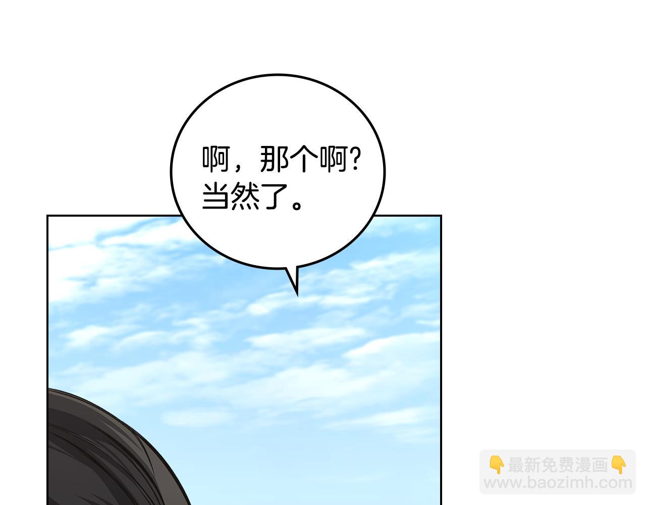 重生之我在魔教耍長槍 - 外傳3(3/4) - 4