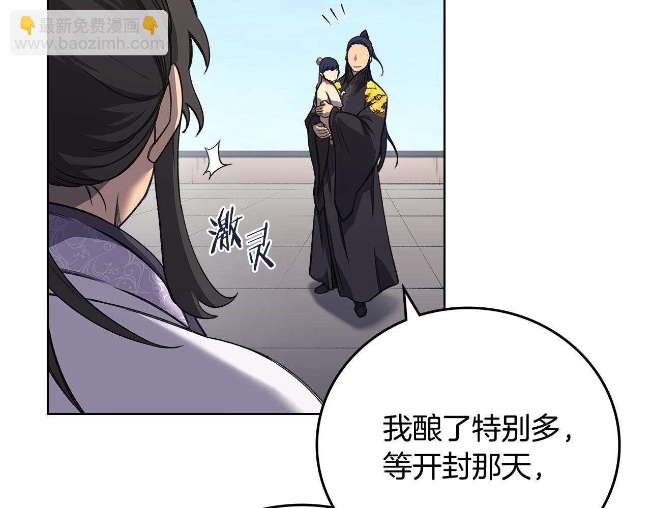 重生之我在魔教耍長槍 - 外傳3(3/4) - 5