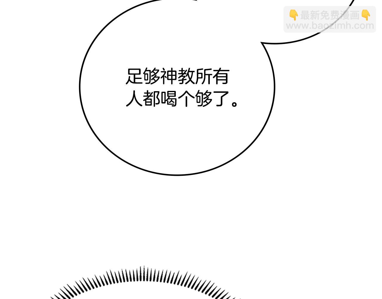 重生之我在魔教耍長槍 - 外傳3(3/4) - 6