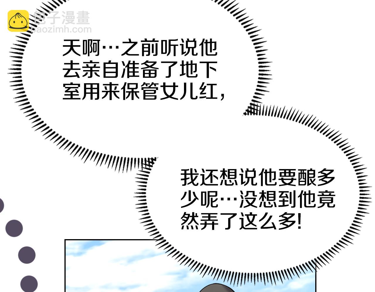 重生之我在魔教耍長槍 - 外傳3(3/4) - 7