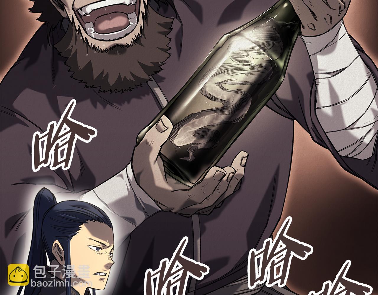 重生之我在魔教耍長槍 - 外傳3(1/4) - 4